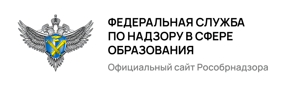 Федеральная служба по надзору в сфере образования
