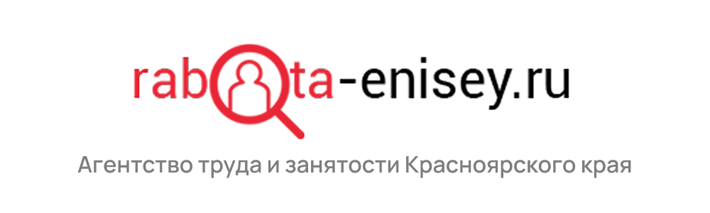 Агентство труда и занятости Красноярского края