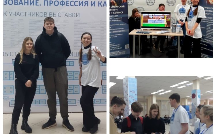  Выставка «Образование. Профессия и карьера»