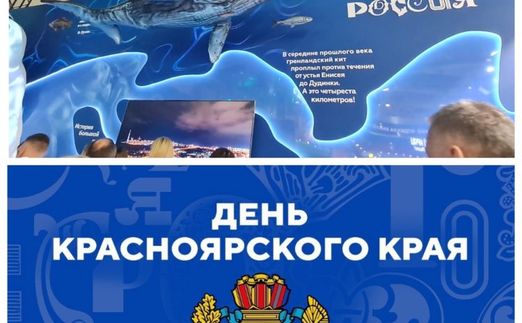 ВДНХ выставка-форум «Россия»