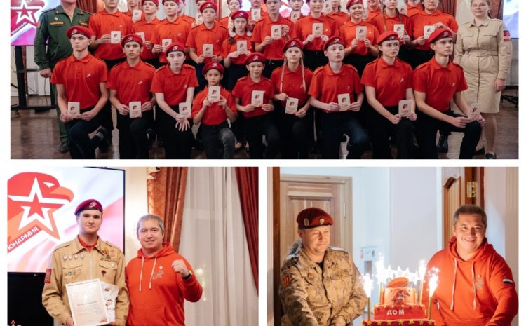  «Дом Юнармии»