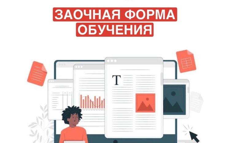  !Об учебном процессе для студентов 1 курса заочной формы обучения!
