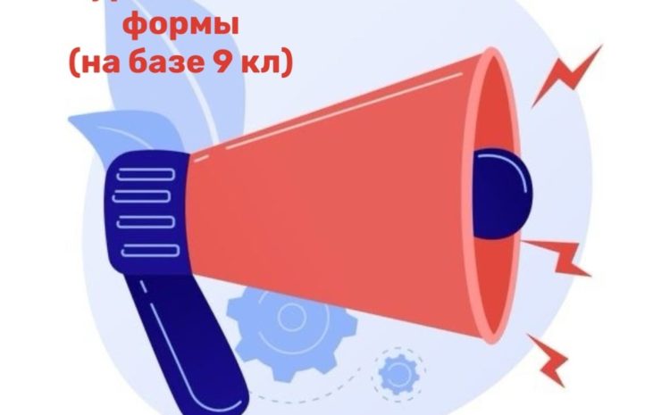  ИНФОРМАЦИЯ! ЗАОЧНАЯ ФОРМА ОБУЧЕНИЯ!