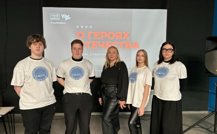  Интеллектуальная игра «О Героях Отечества»